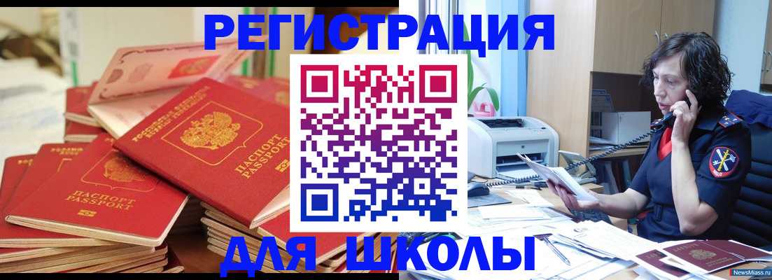 прописка регистрация в Воронежской области